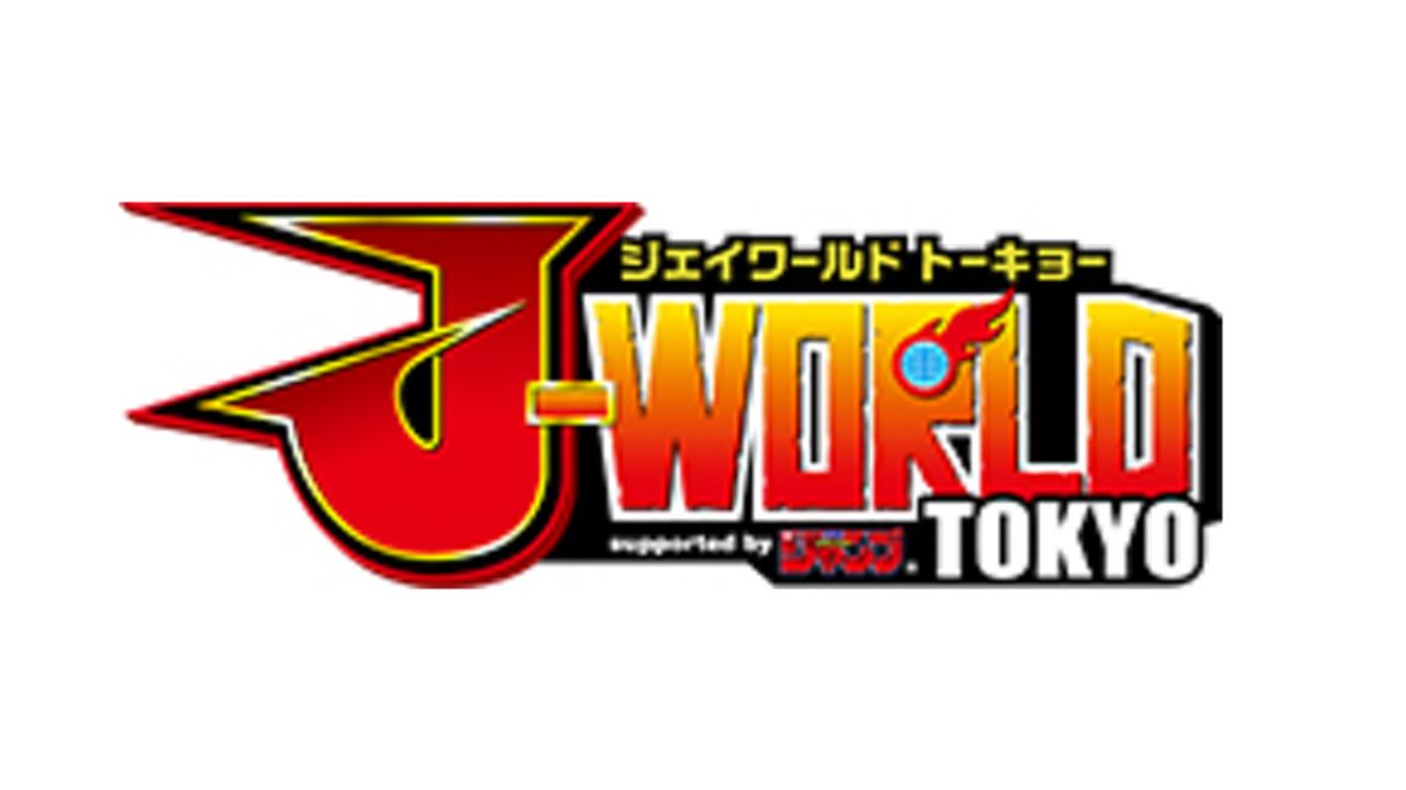 6年の歴史に幕！「J-WORLD TOKYO」2019年2月17日に営業終了を発表
