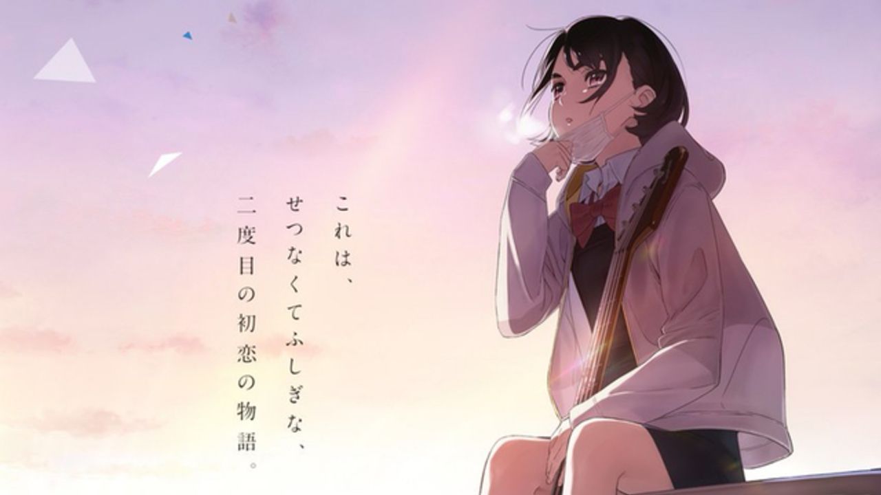 『あの花』『ここさけ』チームによる新作アニメ映画『空の青さを知る人よ』が10月11日に公開決定！秩父が舞台の恋物語