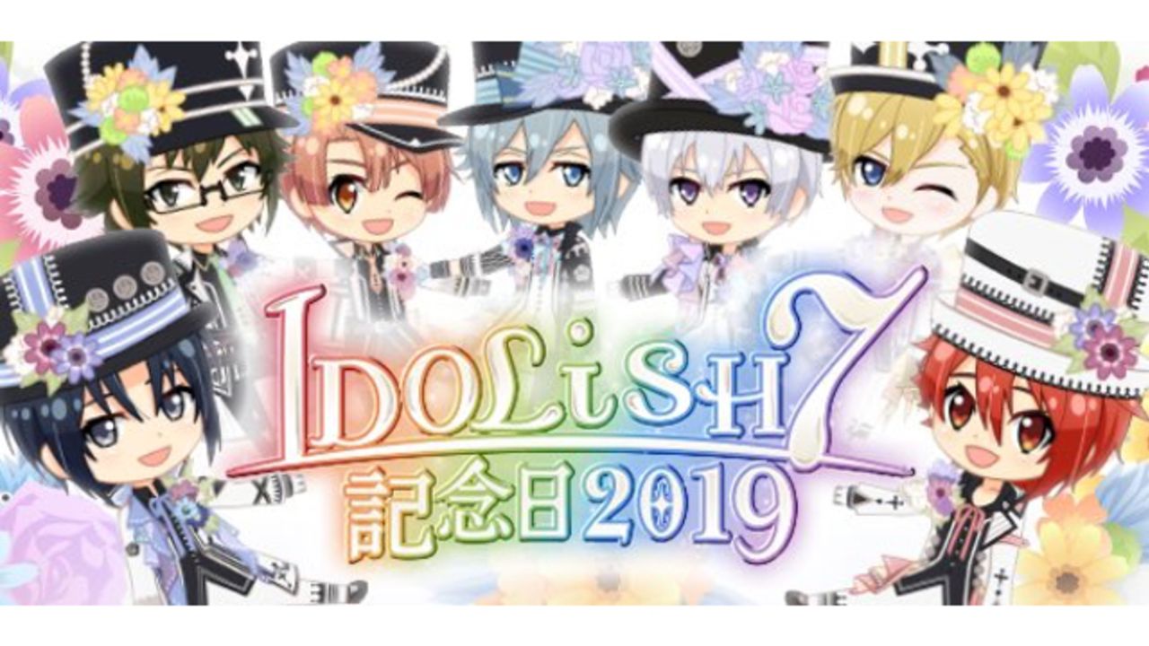 アイナナ 本日は初の Idolish7記念日 プロジェクト発表4周年 キャスト スタッフも記念日をお祝い にじめん