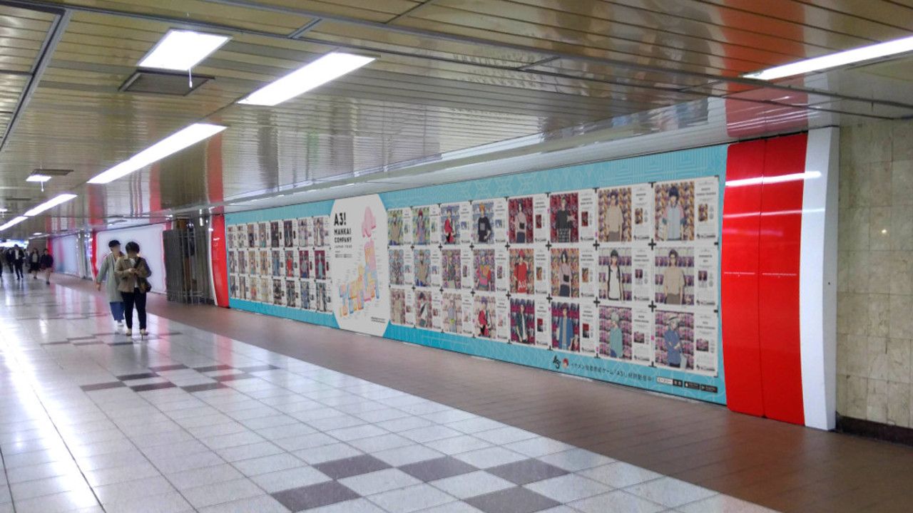 『A3!』47都道府県の全ての駅広告が集結！東京・名古屋・大阪の3都市で掲出スタート！