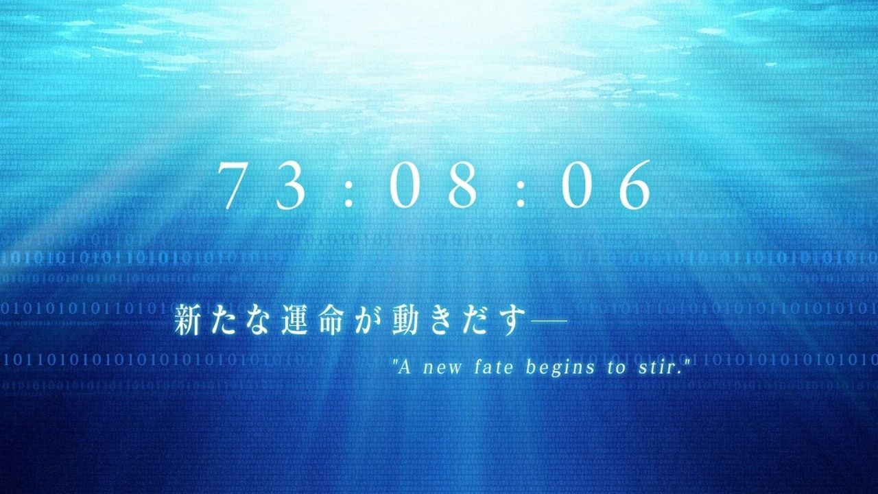 『Fateシリーズ』に新展開？謎のサイトでカウントダウンスタート！