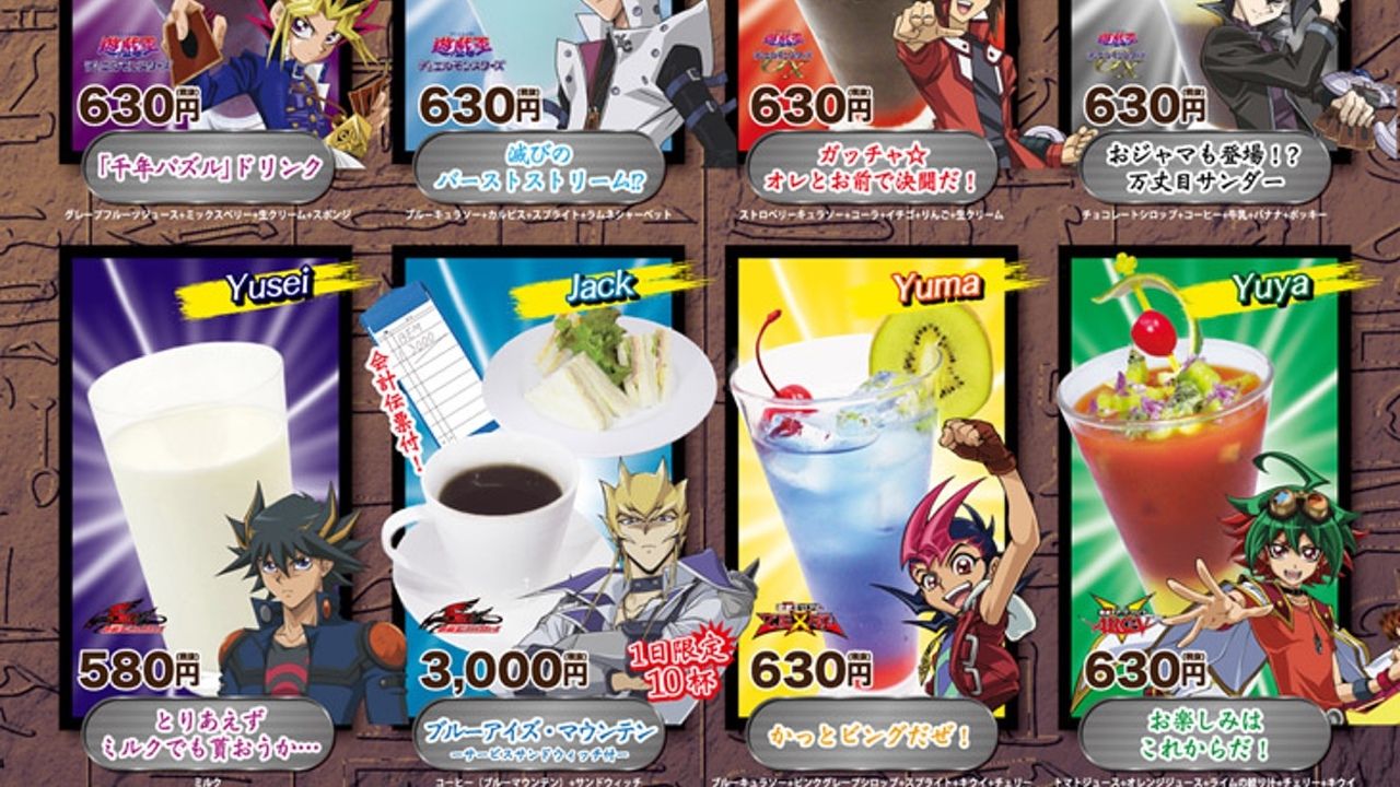 遊戯王 カフェのメニュー更に公開 原作通りすぎるあのコーヒーが3 000円で登場ｗ にじめん