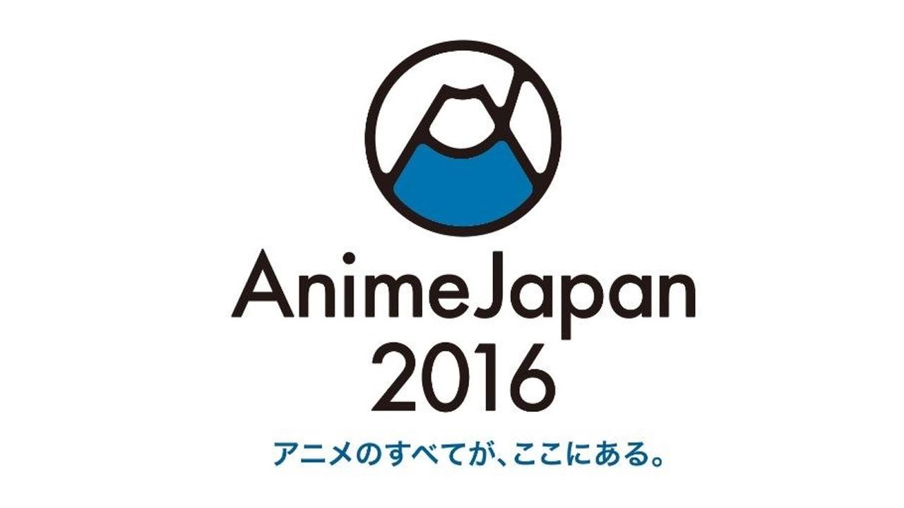 早くもAnimeJapan2017の開催が決定！そしてあの夏の魔物がゆっくりと動き出す！