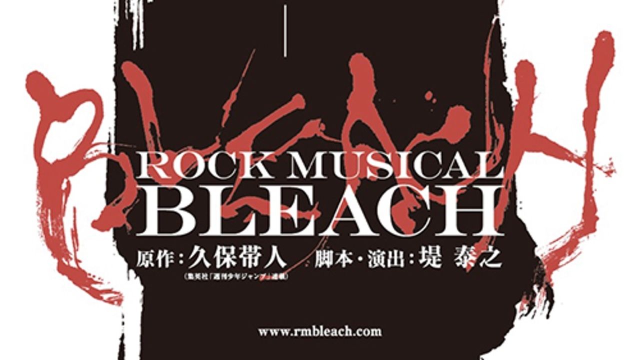 ミュージカル『BLEACH』今年の夏に東京と京都で蘇る！伝説の舞台再び！