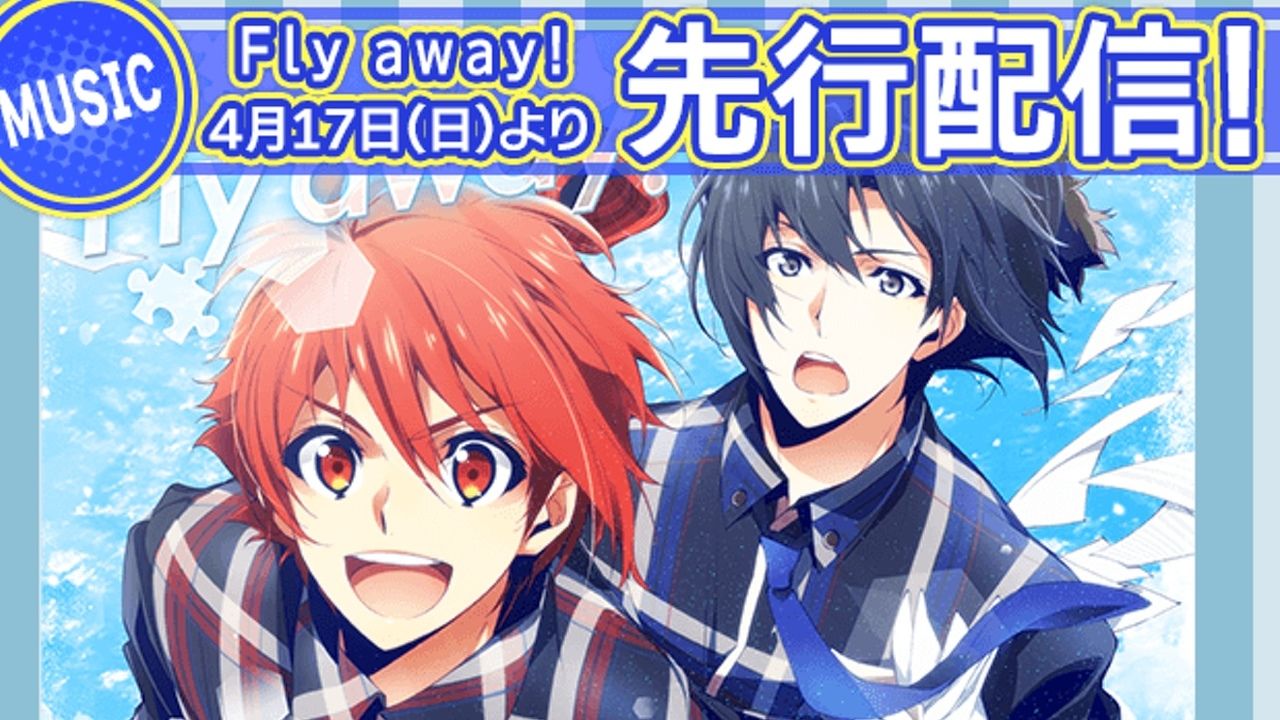 『アイナナ』より、和泉と七瀬が歌う「Fly away!」が本日17日より先行配信開始！