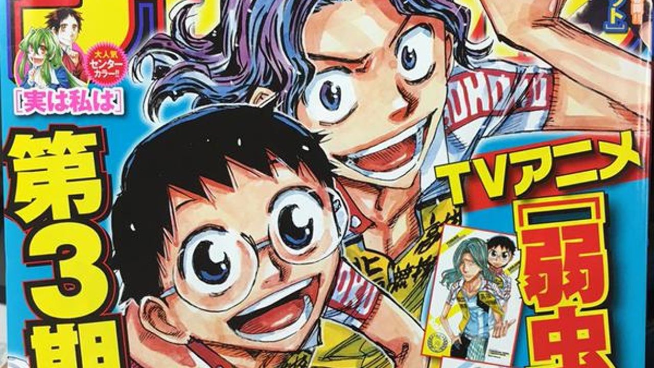 本日発売「週刊少年チャンピオン46号」は『弱虫ペダル』3大企画！！ - にじめん
