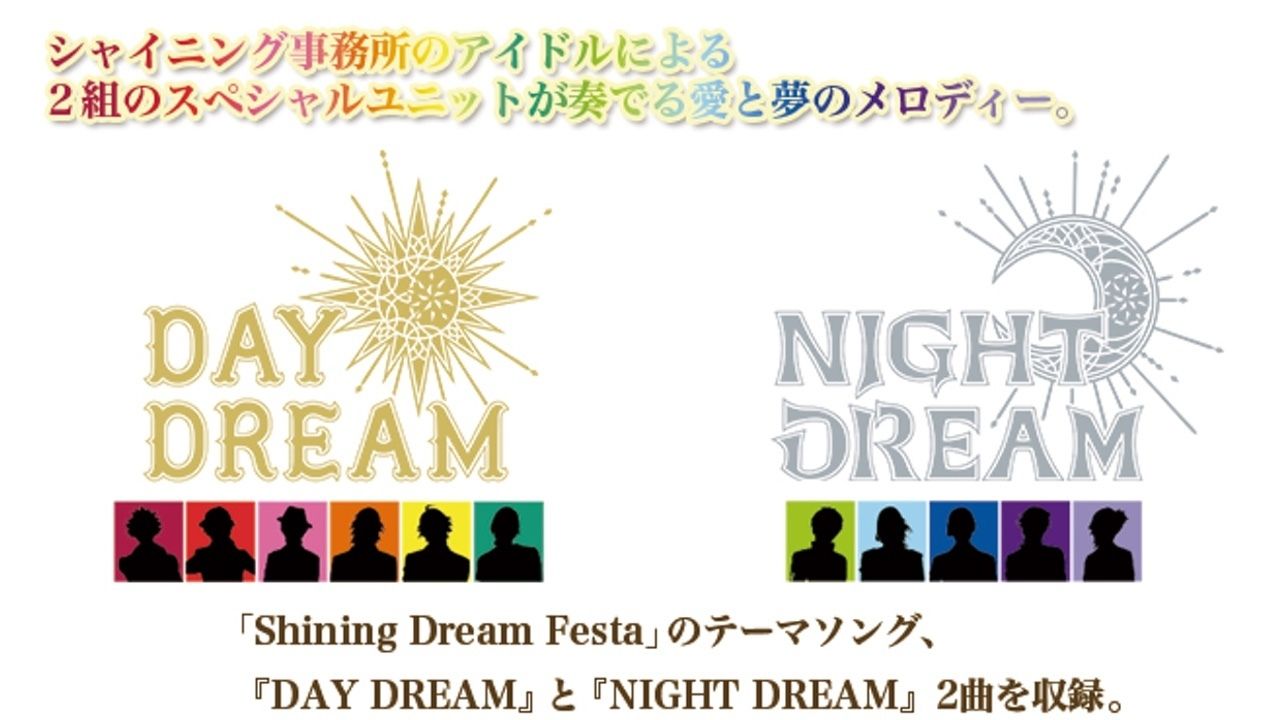 『うたプリ』CD店舗別購入特典公開！「DAY DREAM」「NIGHT DREAM」の試聴スタート！