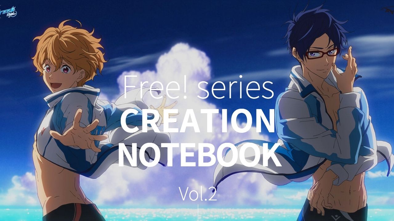 豪華制作ノート「Free! series CREATION NOTEBOOK」Vol.2の受付開始！