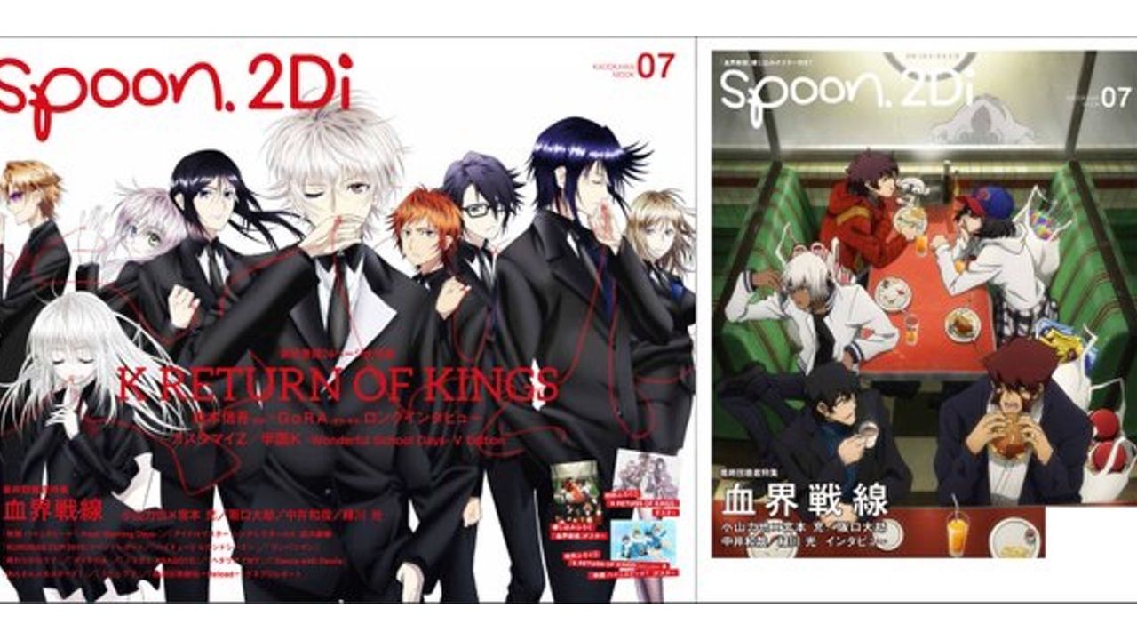 31日発売「spoon.2Di vol.7」表紙公開！『K』『血界戦線』付録に『ハイ☆スピード』
