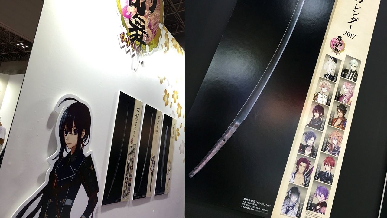 『刀剣乱舞』の2017年カレンダーは新たな刀剣男士と本物刀剣がラインナップ！推しは出ているのか！？