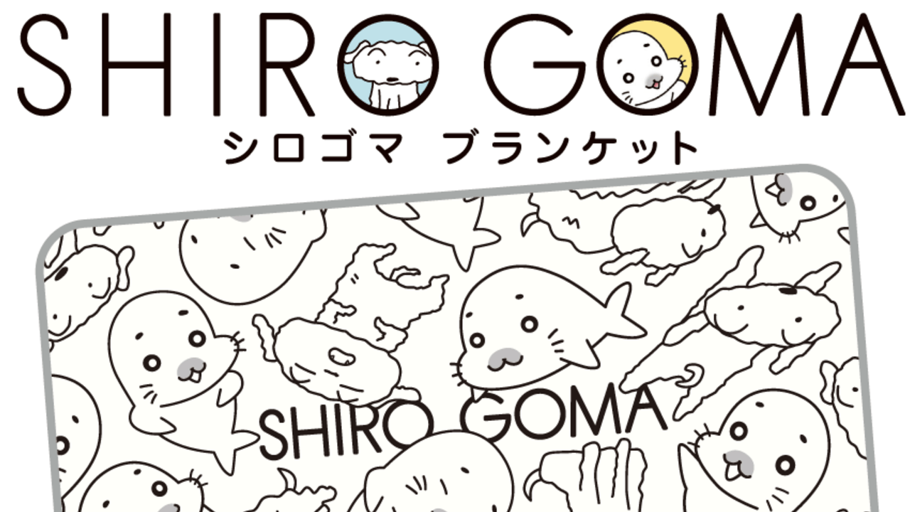 SHIRO GOMA結成！『クレヨンしんちゃん』×『少年アシベ』の癒し系コンビ！