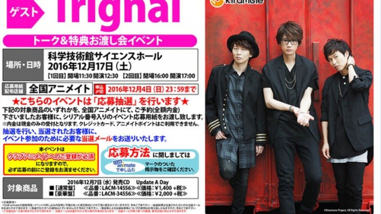 Trignalの2ndシングル「Update A Day​」のリリースイベント開催！江口さん、木村さん、代永さんのトーク＆お渡し会！