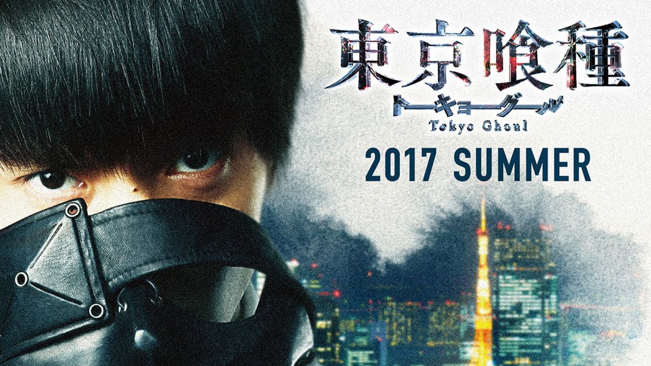 実写映画『東京喰種』イメージビジュアル初披露！ジャンフェス2017にてスペシャル映像上映も