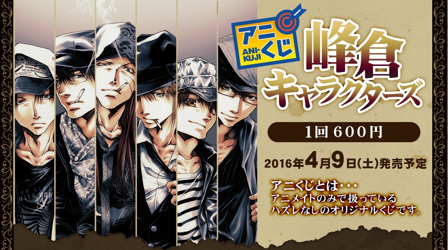 20日まで値下げ 最遊記 峰倉キャラクターズ 「最遊記外伝」ビッグ