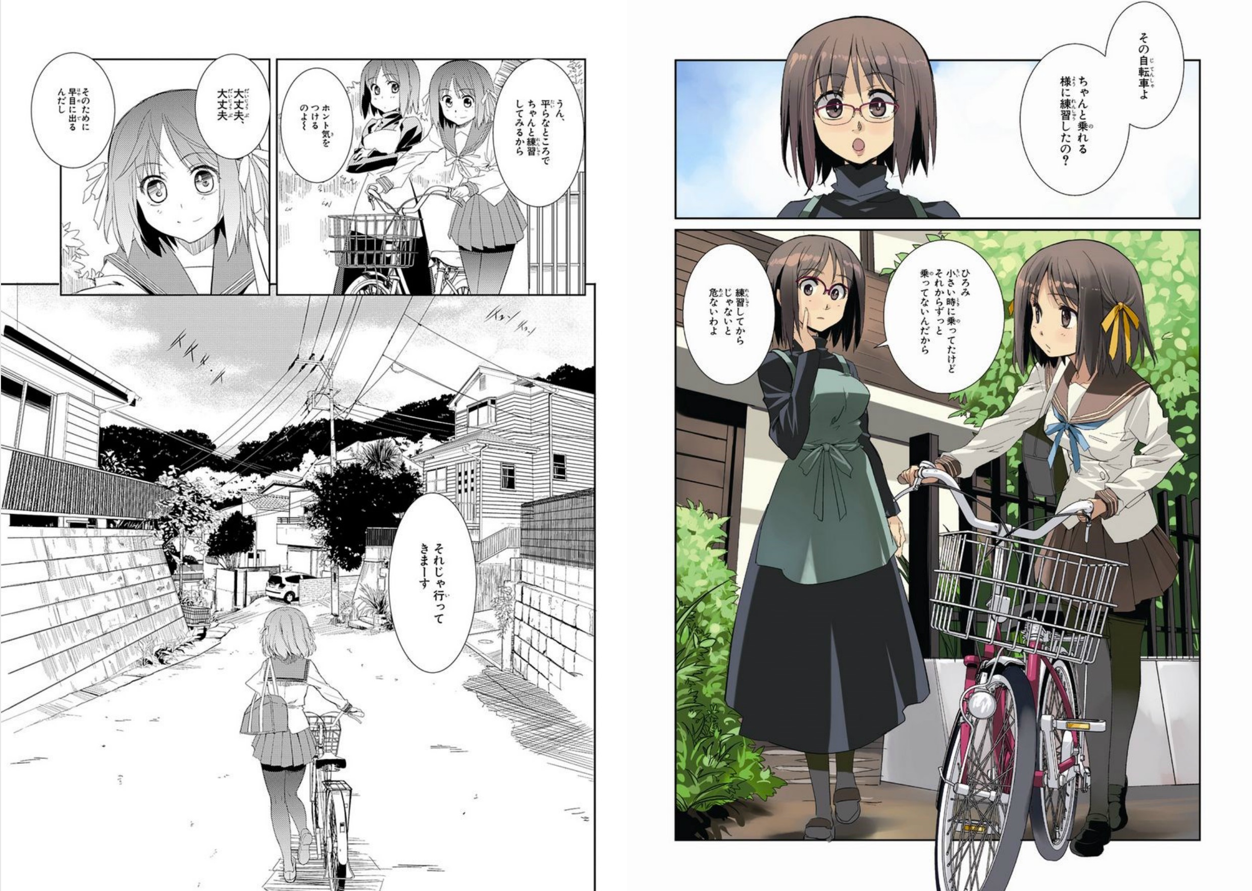 弱虫ペダル に続け 南鎌倉高校女子自転車部 がアニメ化も決定し独走中 にじめん